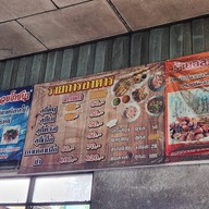 ฉลวยโภชนา