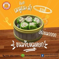 อรพรรณ ขนมจีบ ซาลาเปา (ปั้ม ปตท. บรมฯ 30)