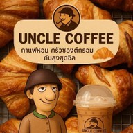 Uncle coffee ( สโมสรบ้านฟ้าปิยรมย์ )☕ กาแฟดี กว่า 20 ปี เจ้าแรกบ้านฟ้าฯ☕
♨️ ร้านกาแฟ Uncle coffee ♨️