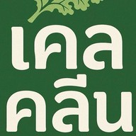 เคลคลีน Kale Klean