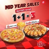 Pizza Hut เดอะมอลล์นครราชสีมา