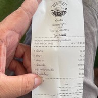 คักเติบ เมืองเพชรบูรณ์