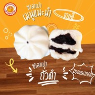 อรพรรณ ขนมจีบ ซาลาเปา (ปั้ม ปตท. บรมฯ 30)