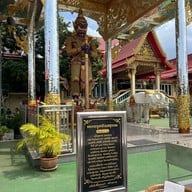 วัดจุกเฌอ แปดริ้ว