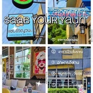 แซ่บยั่วญวน