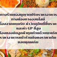 เออ_แล้วแต่มึง ส้มตำ&กะเพราถาด อาหารตามสั่่ง ครบจบที่ร้านเดียว