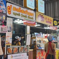 ฝู สะเต๊ะสะท้านเตา ตลาดสิริทรัพย์รังสิต