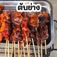 โคตรทอด ลูกชิ้นทอด สาขา บางเลน 21 บางเลน 21