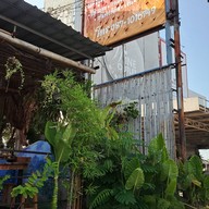 หน้าร้าน ร้านเก๋ติ่มซำ หัวหิน