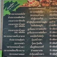 ประสพโชค