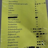 ประสพโชค