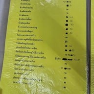 ประสพโชค