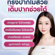 MEGA CLINIC สยามสแควร์