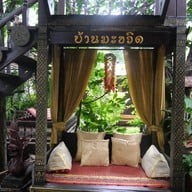 บ้านมะขวิด