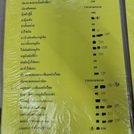 ประสพโชค