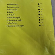 ประสพโชค