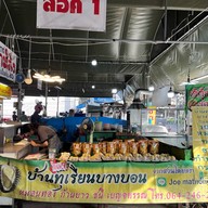 ตลาดแยกหนองใหญ่