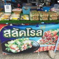 สลัดโรล (ประตู4) สลัดโรล&ขนมจีบ