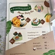 ข้าวเหนียวมะม่วงป้าณี (วัดราชโอรส) วัดราชโอรส
