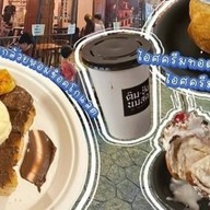 ติมปังนมสด Breakfast&Coffee ลำปาง