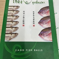 เจียงลูกชิ้นปลา สุรวงศ์