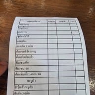 ร้านส้มตำปูม้ารสทิพย์ หนองป่าครั่ง