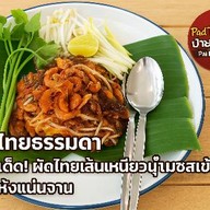 ผัดไทยป้ายแดง