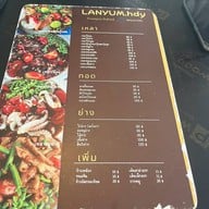 LANYUM (ร้าน-ยำ)