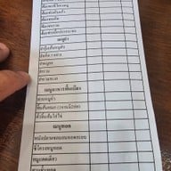 ร้านส้มตำปูม้ารสทิพย์ หนองป่าครั่ง