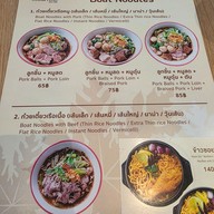 เมนู Steak Lao (สเต็กลาว) ปตท.สุขาภิบาล2