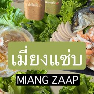 เมี่ยงแซ่บ(คลอง4) สาขา1