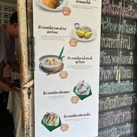 ข้าวเหนียวมะม่วงป้าณี (วัดราชโอรส) วัดราชโอรส