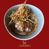 APA SOi อาปาซอย ข้าวซอยยูนนาน ฮาลาล