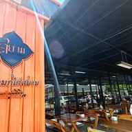 หน้าร้าน ข้าวหมกไก่สยาม พรานนก-สาย4