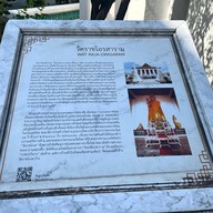 วัดราชโอรสารามราชวรมหาวิหาร