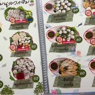 ช้อนทองกอบัว ก๋วยเตี๋ยวลูกชิ้นหมู