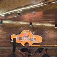 ชาบูวิวกังหัน เขาค้อ