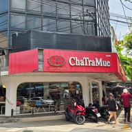 ชาตรามือ เซนต์หลุยส์ ซอย 3