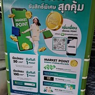 มาร์เก็ตวิลเลจ หัวหิน