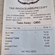 ชาตรามือ เซนต์หลุยส์ ซอย 3