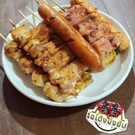 ไอโต้งปิ้งยับ