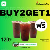 Inthanin Coffee เซ็นทรัลนครปฐม