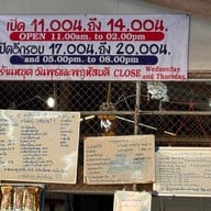 เรอดัง
