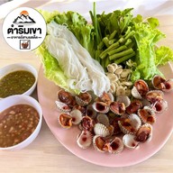 ร้านตำริมเขา เตาถ่าน สัตหีบ เตาถ่าน