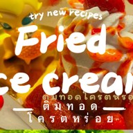 ติมทอดโครตหร่อย