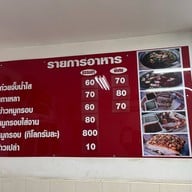 ก๋วยจั๊บน้ำใส บางคล้า หน้าค่ายทหาร