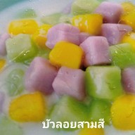 Bamboo ซี๊ด