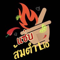 น้ำอ้อยสด 100% ฟาร์มผุดรักษ์