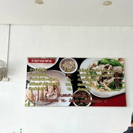 ดิเอ็มไพร์ ปตท แสนภูดาษ