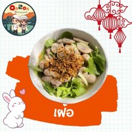 OnZon Vietnamese restaurant